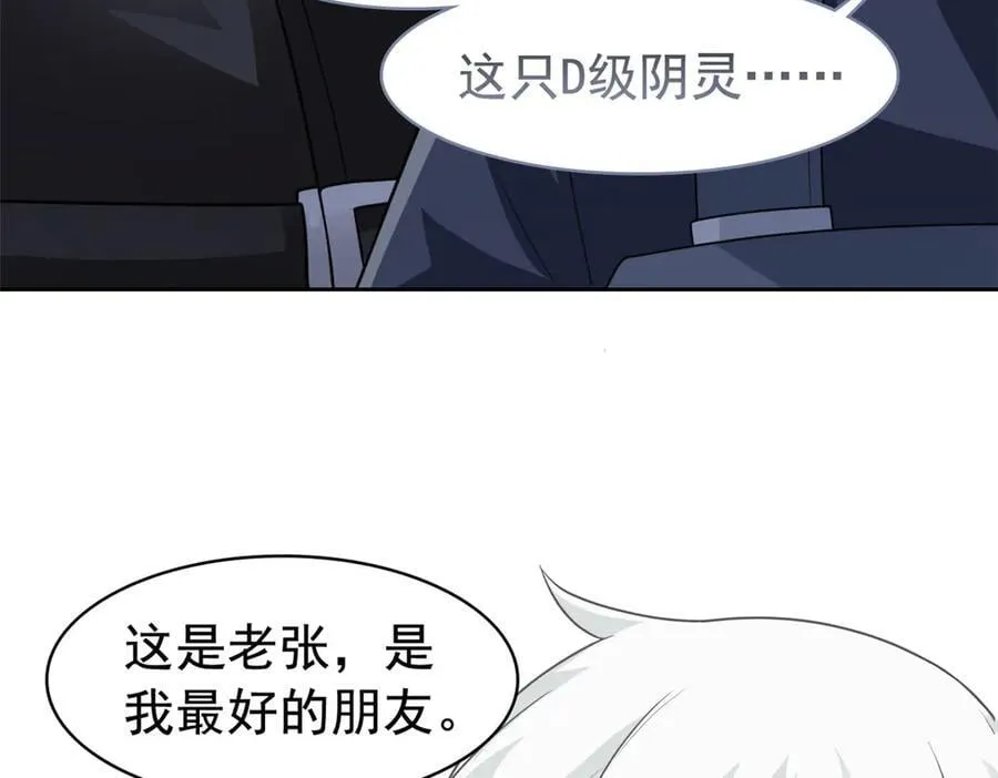 268 有他没我！有我没他 第68页