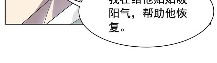 268 有他没我！有我没他 第70页