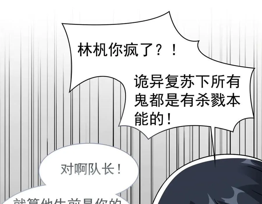 268 有他没我！有我没他 第71页