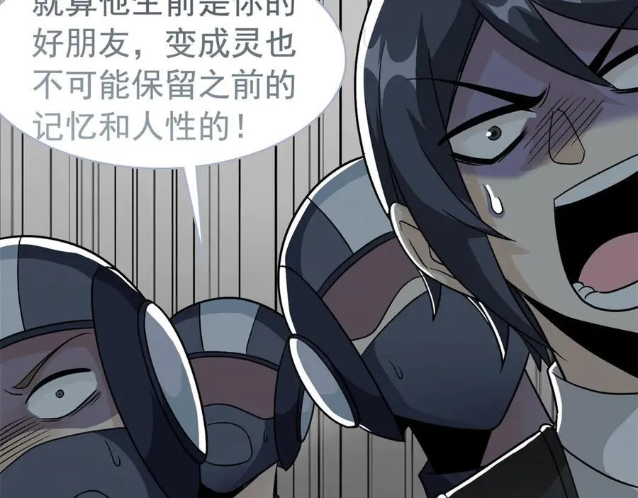 268 有他没我！有我没他 第72页