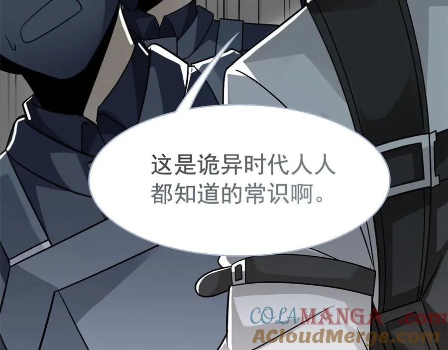 268 有他没我！有我没他 第73页