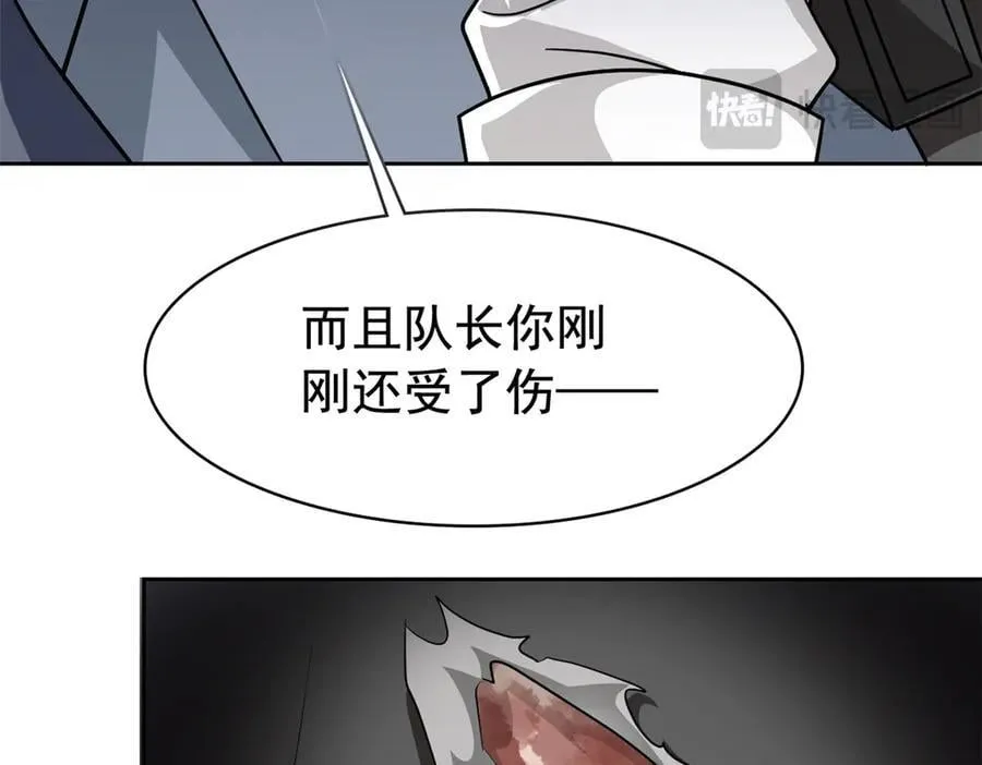 268 有他没我！有我没他 第74页