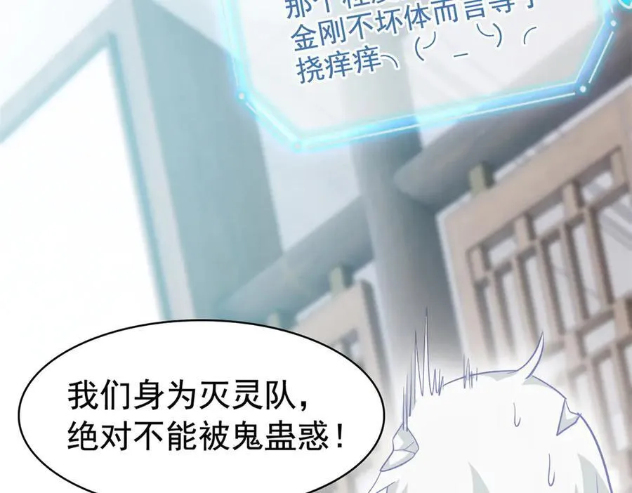 268 有他没我！有我没他 第76页