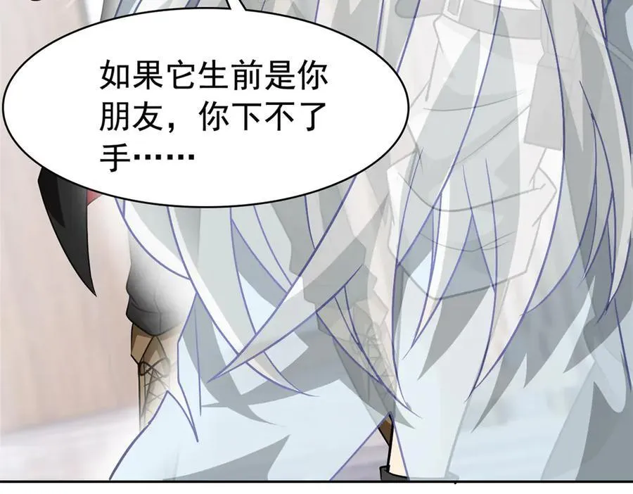 268 有他没我！有我没他 第78页