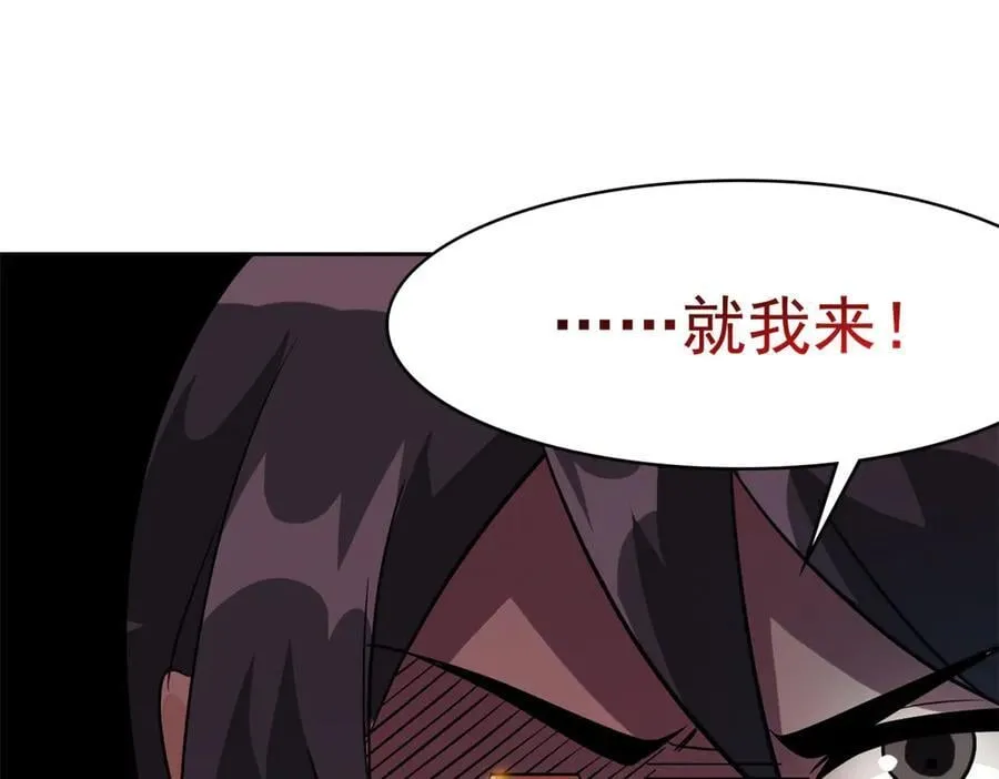 268 有他没我！有我没他 第79页