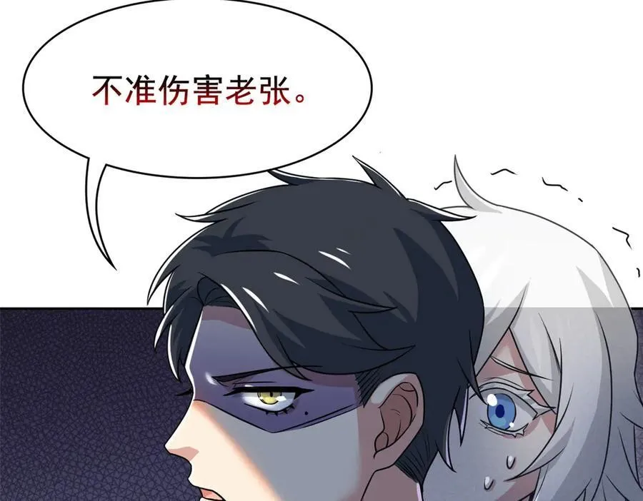 268 有他没我！有我没他 第86页