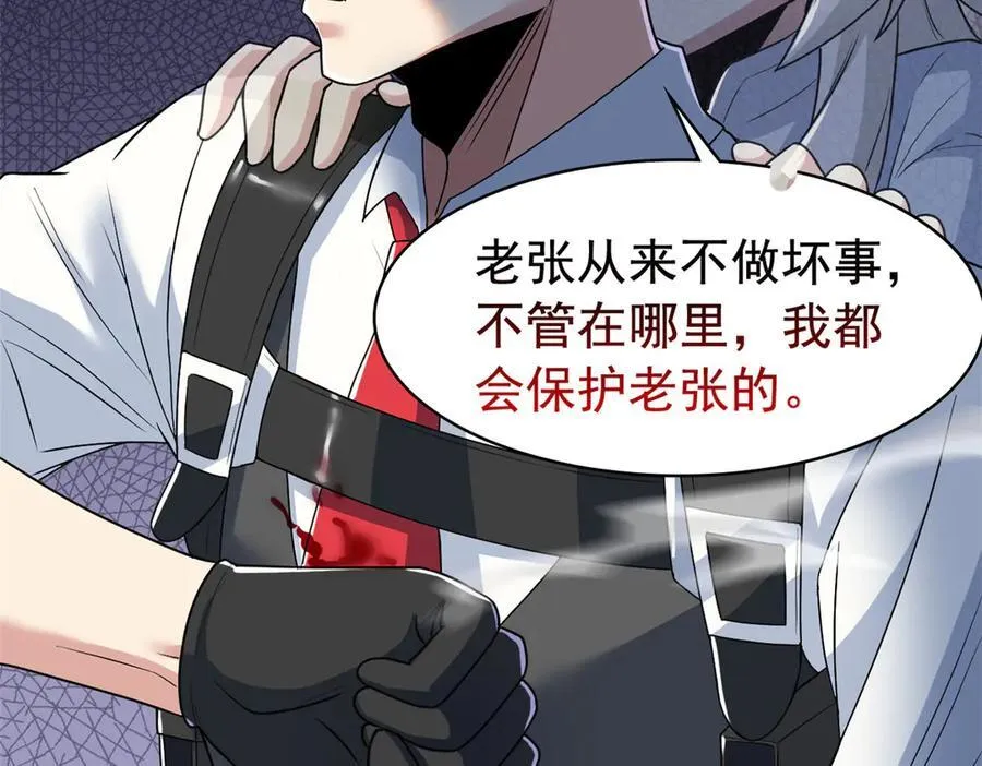 268 有他没我！有我没他 第87页