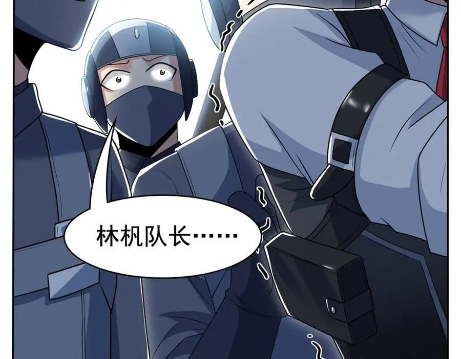 268 有他没我！有我没他 第90页