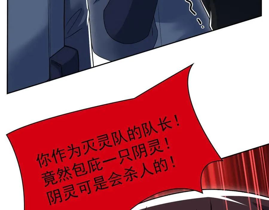 268 有他没我！有我没他 第91页