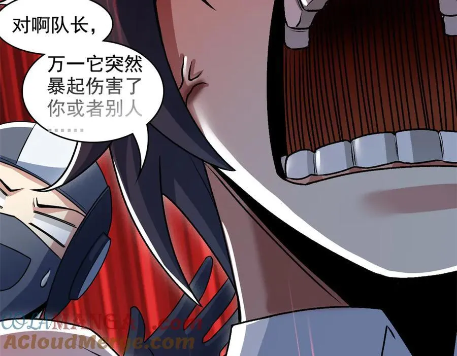 268 有他没我！有我没他 第93页