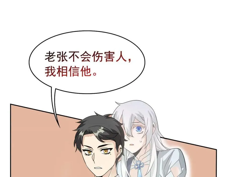 268 有他没我！有我没他 第96页