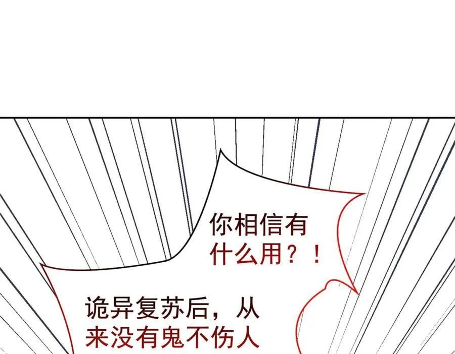 268 有他没我！有我没他 第98页