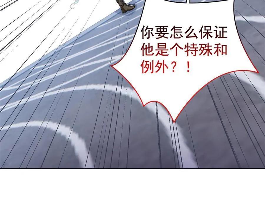 268 有他没我！有我没他 第100页