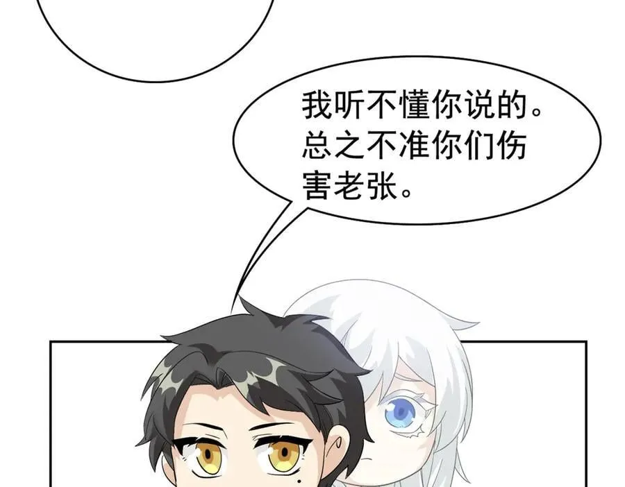268 有他没我！有我没他 第103页