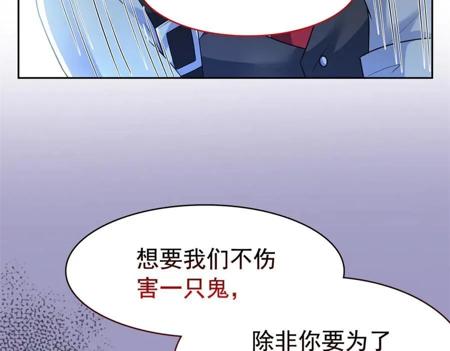 268 有他没我！有我没他 第106页