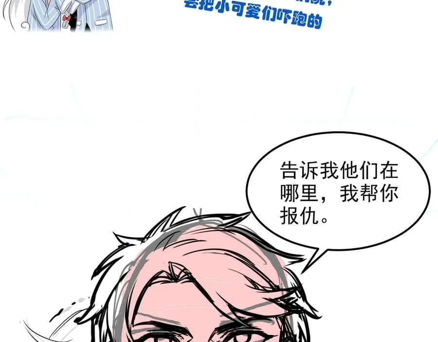 268 有他没我！有我没他 第119页