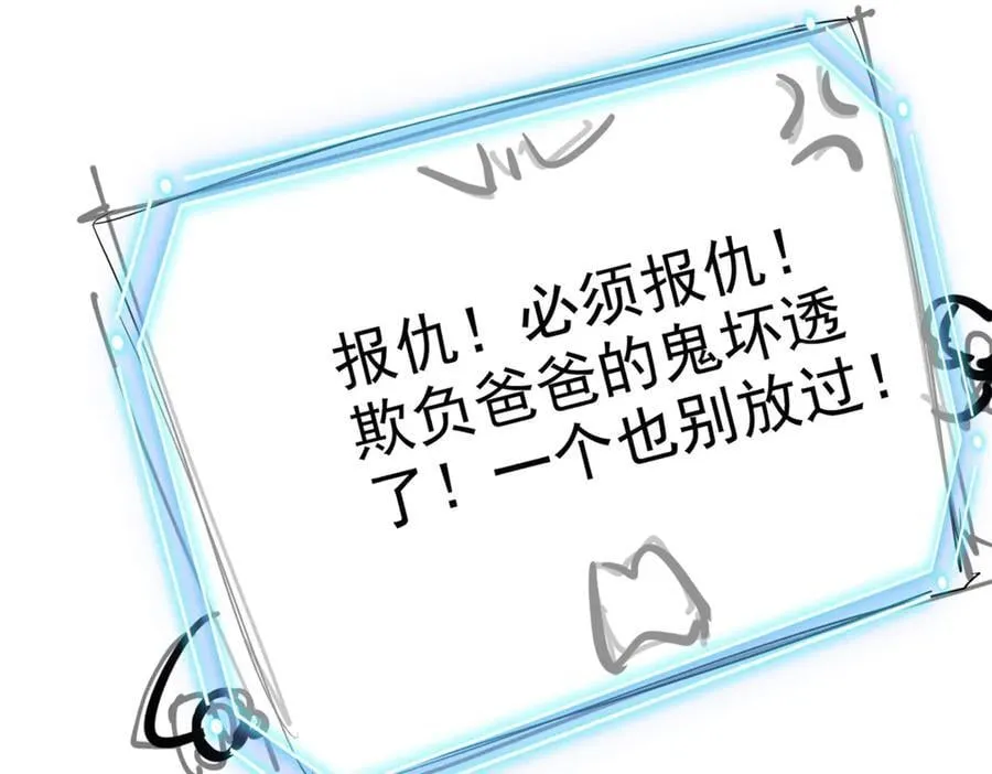 268 有他没我！有我没他 第124页