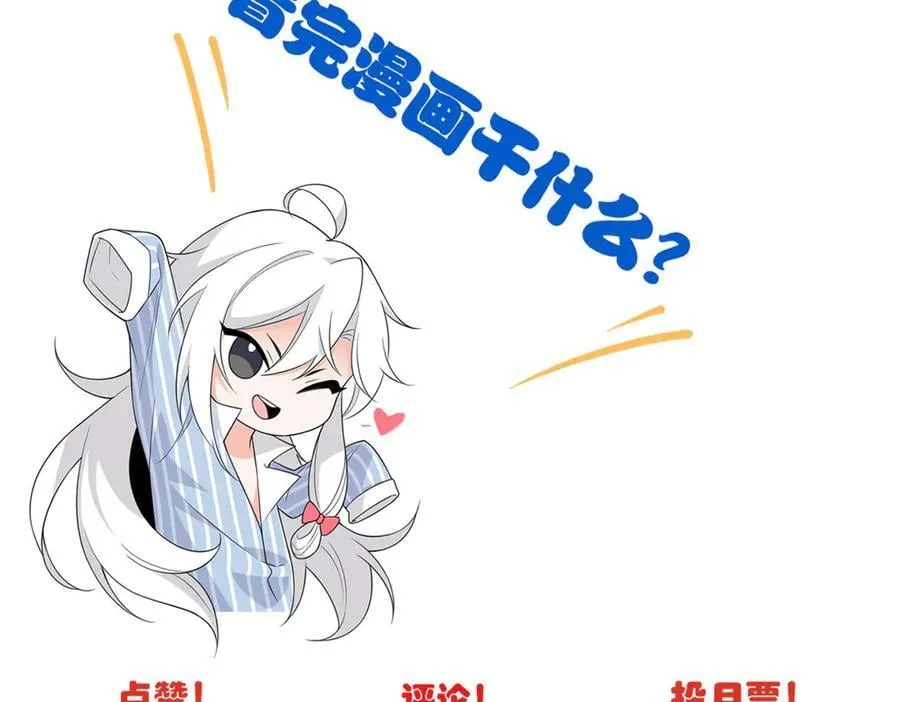 268 有他没我！有我没他 第126页