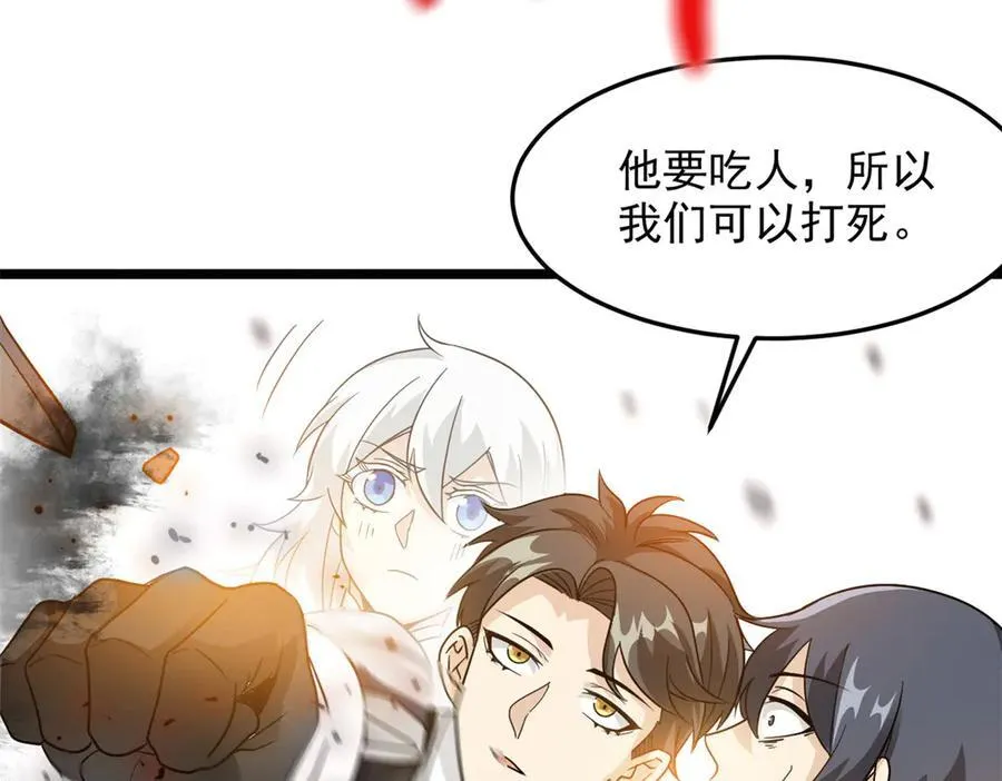 269 雷达老张，指哪打哪！ 第14页