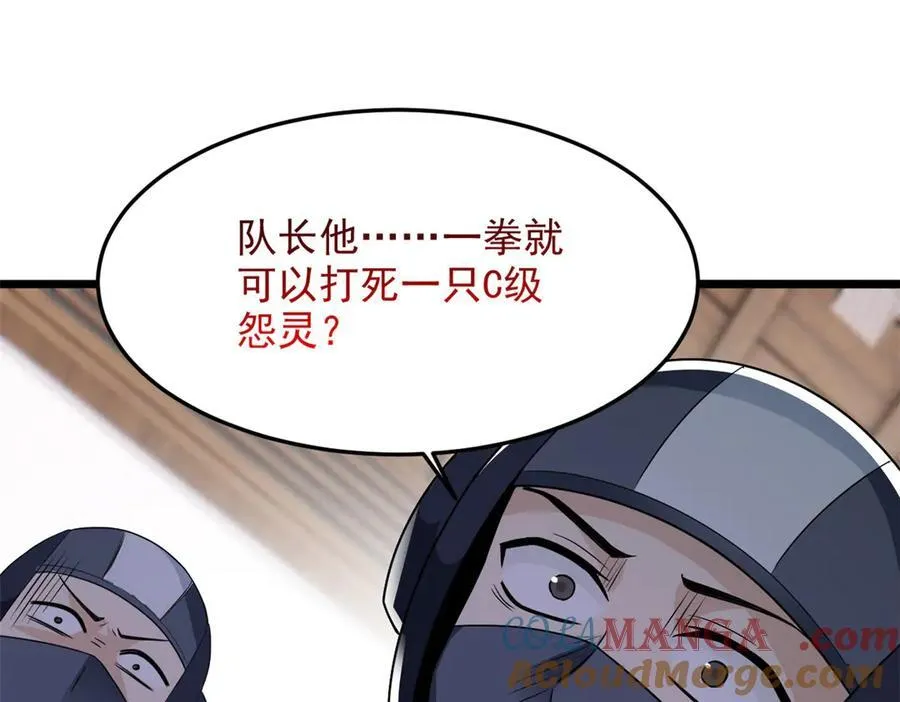 269 雷达老张，指哪打哪！ 第17页