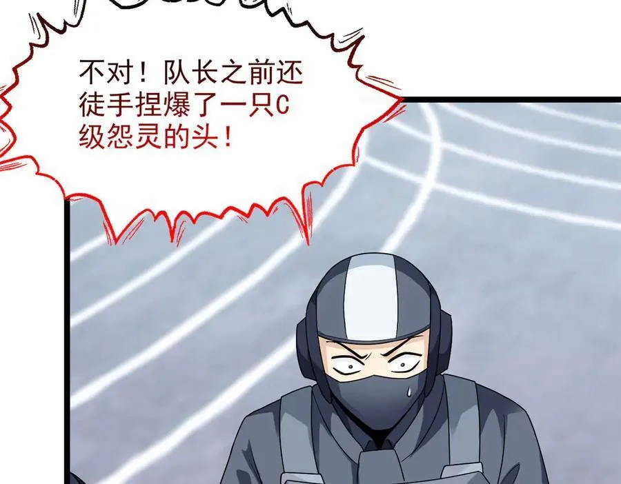 269 雷达老张，指哪打哪！ 第19页