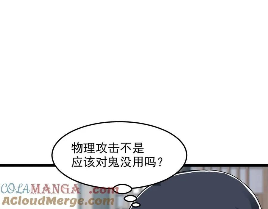 269 雷达老张，指哪打哪！ 第21页