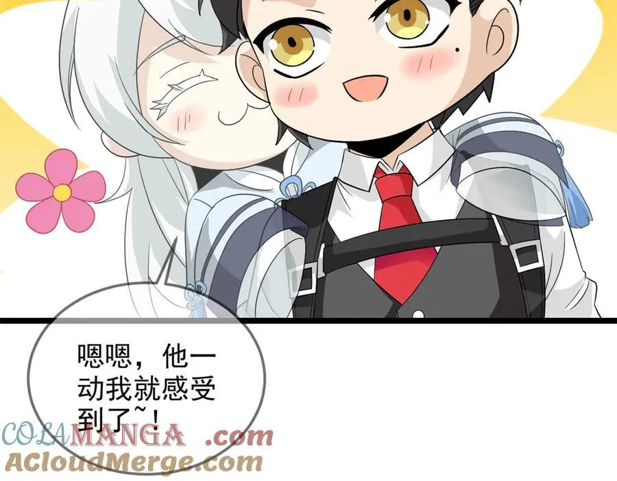 269 雷达老张，指哪打哪！ 第25页