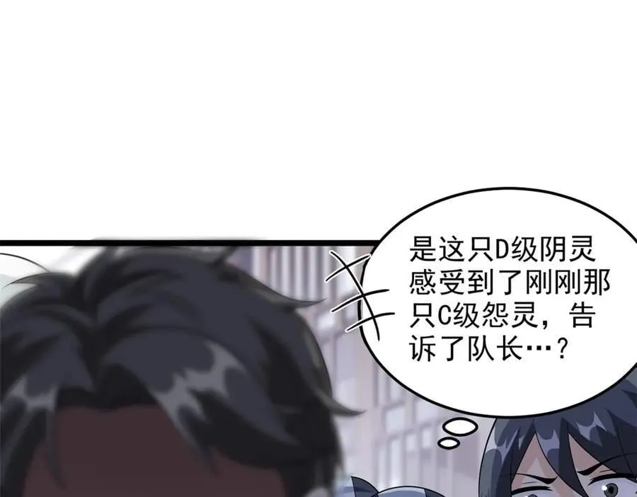 269 雷达老张，指哪打哪！ 第26页
