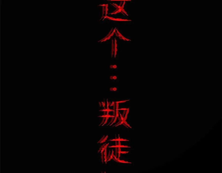 269 雷达老张，指哪打哪！ 第30页
