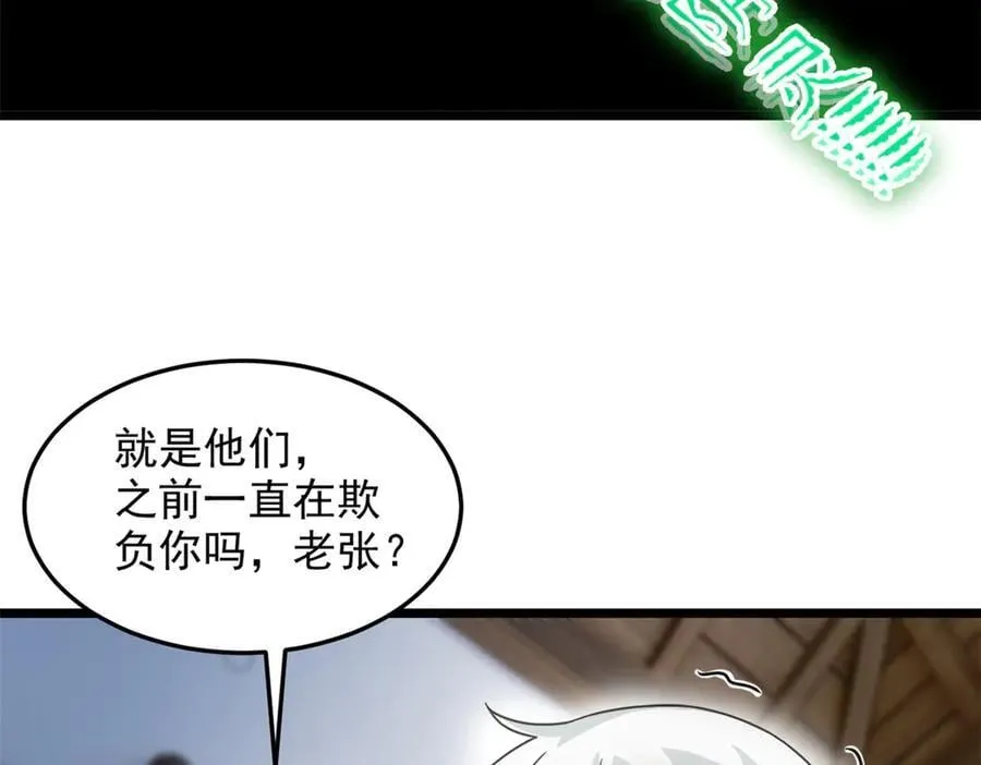 269 雷达老张，指哪打哪！ 第36页