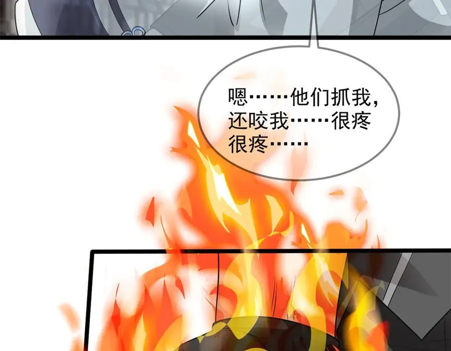 269 雷达老张，指哪打哪！ 第38页