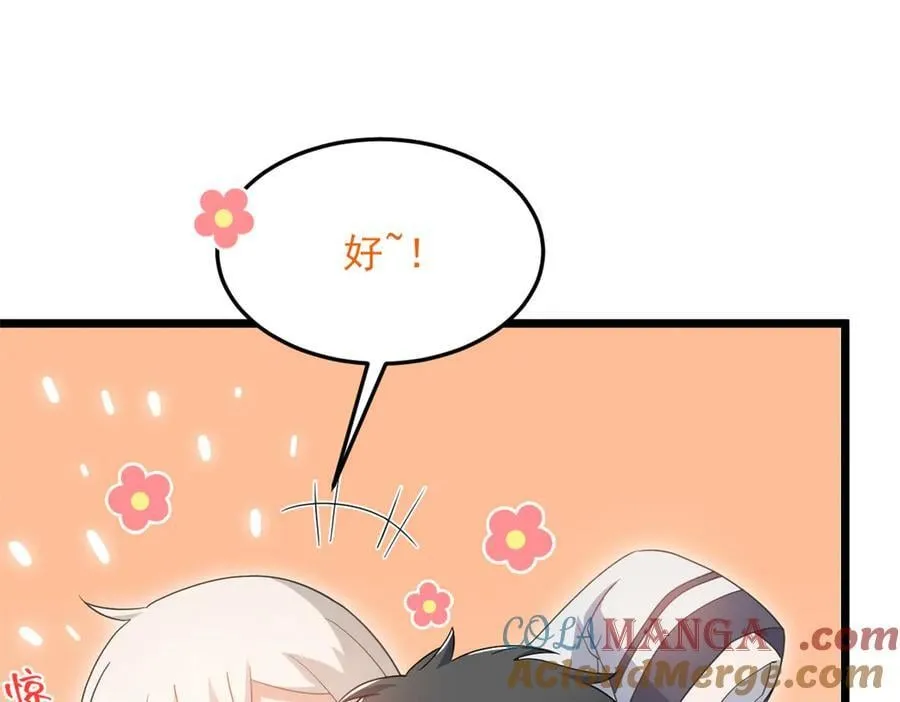 269 雷达老张，指哪打哪！ 第45页