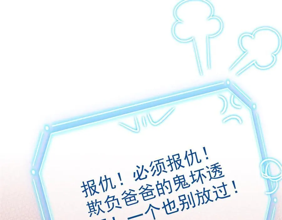 269 雷达老张，指哪打哪！ 第47页