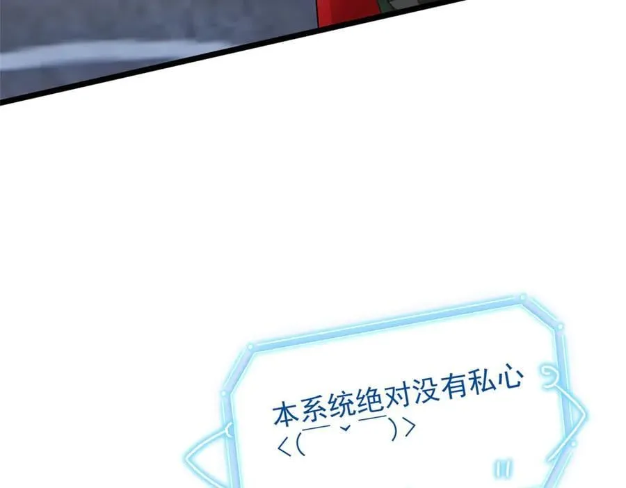 269 雷达老张，指哪打哪！ 第52页