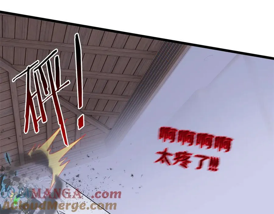 269 雷达老张，指哪打哪！ 第81页