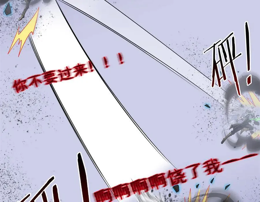 269 雷达老张，指哪打哪！ 第82页