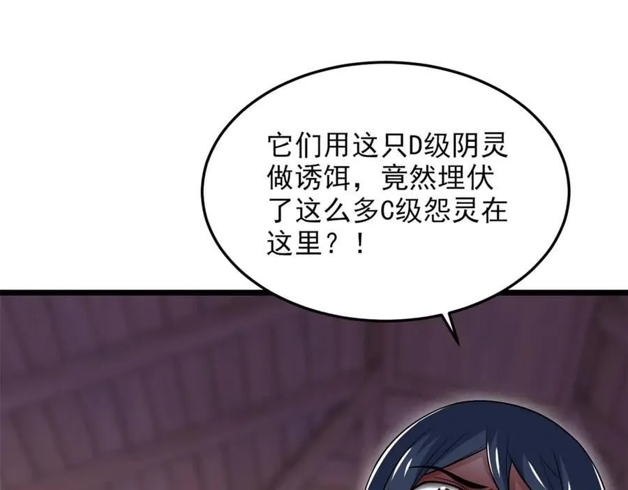 269 雷达老张，指哪打哪！ 第91页