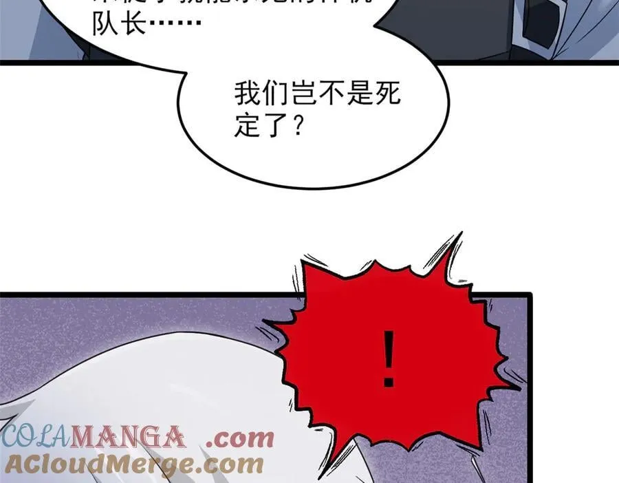 269 雷达老张，指哪打哪！ 第93页