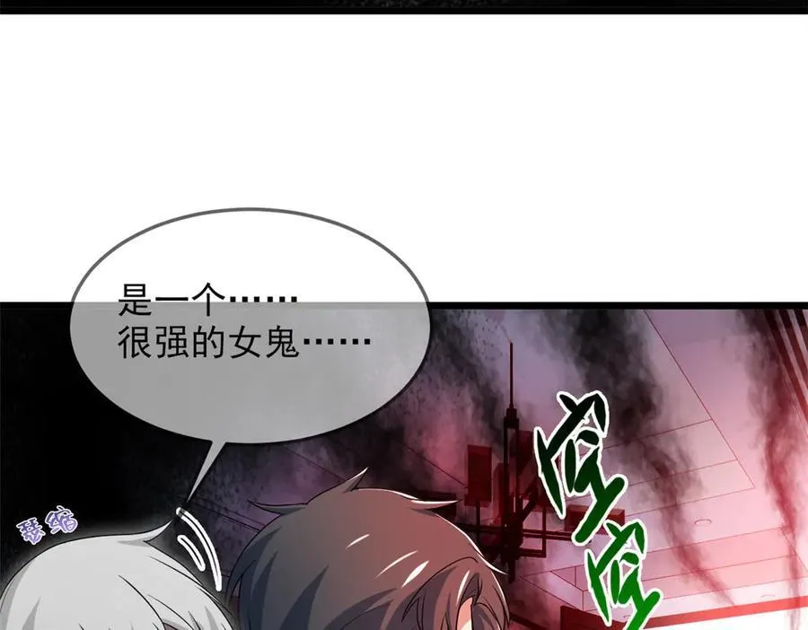 269 雷达老张，指哪打哪！ 第99页