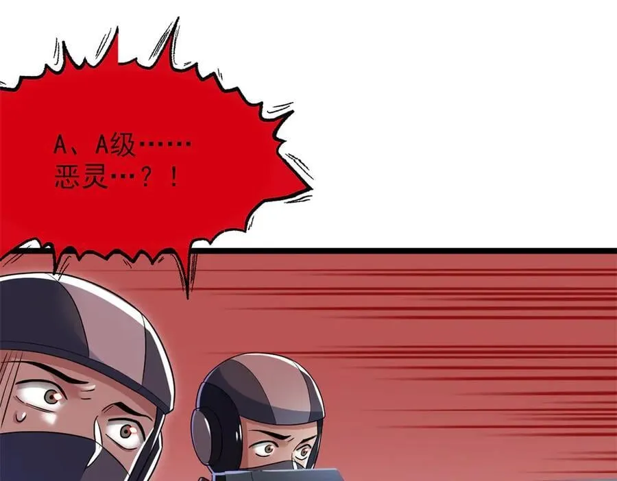 269 雷达老张，指哪打哪！ 第106页