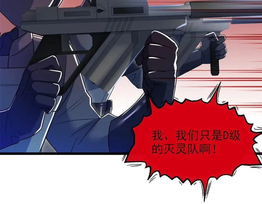 269 雷达老张，指哪打哪！ 第107页