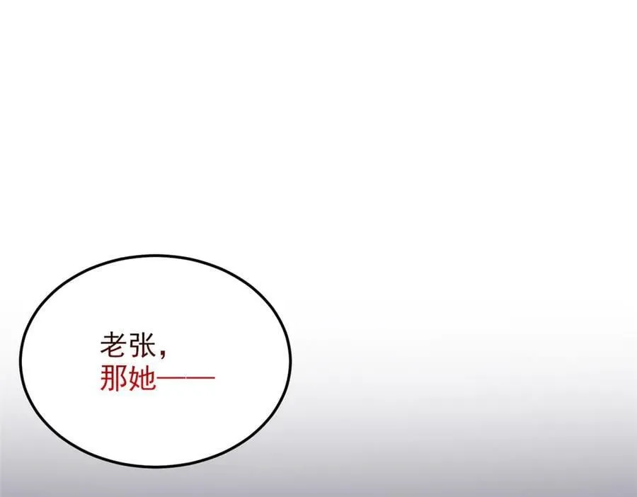 269 雷达老张，指哪打哪！ 第108页