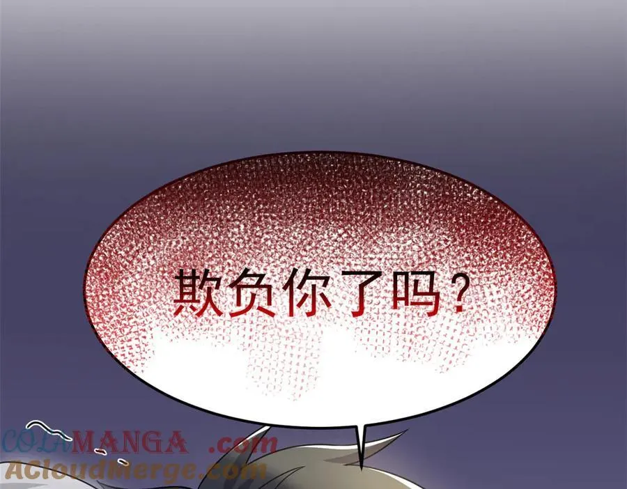 269 雷达老张，指哪打哪！ 第109页