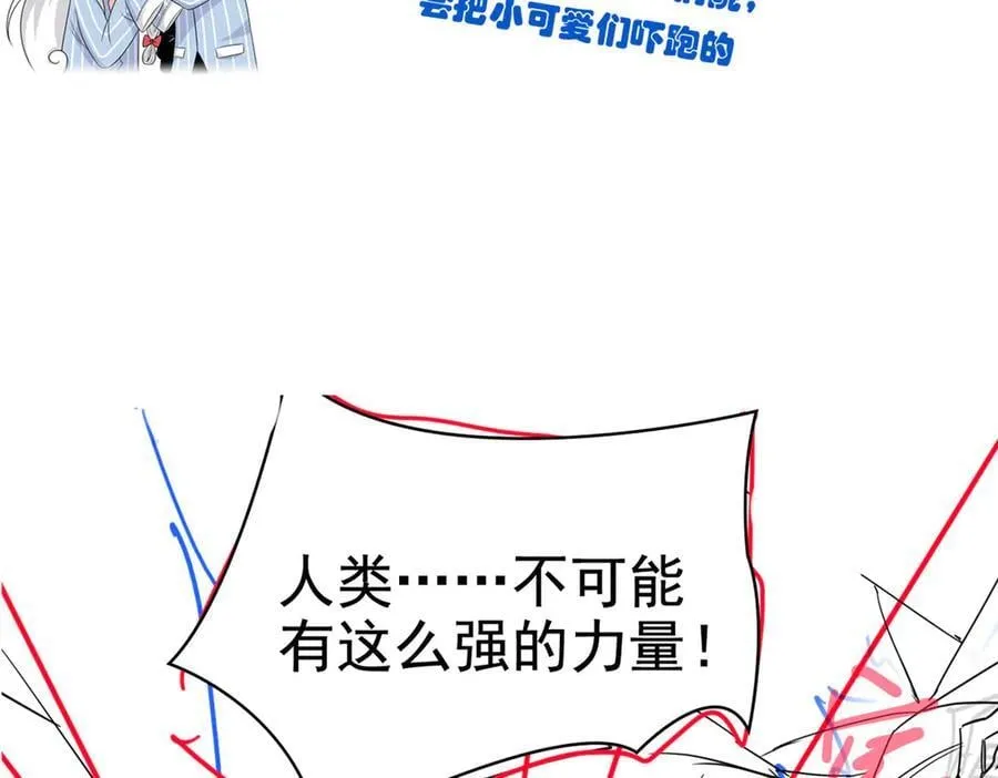 269 雷达老张，指哪打哪！ 第115页
