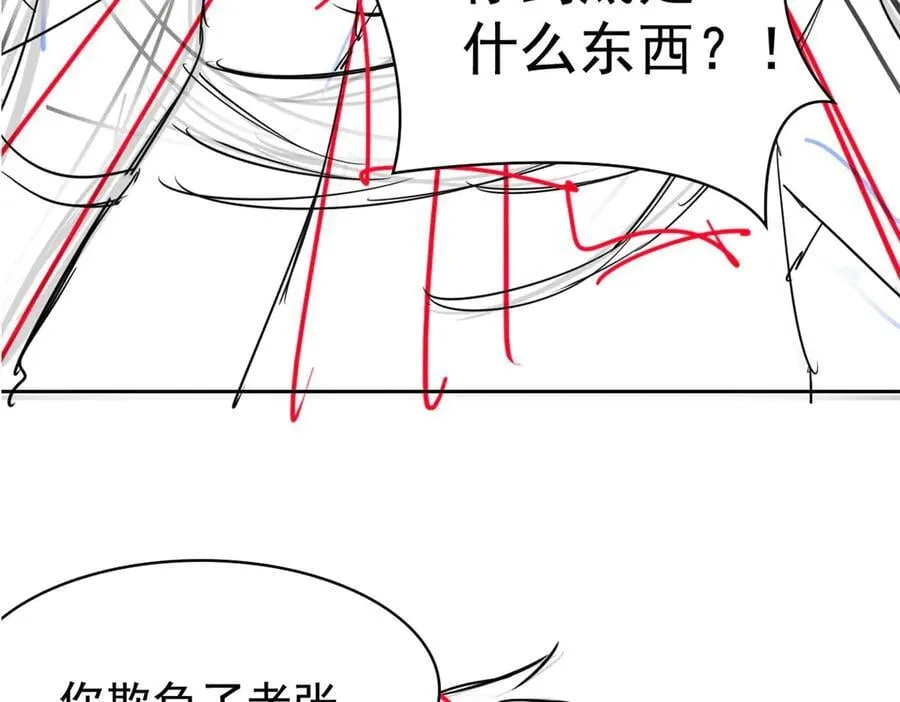 269 雷达老张，指哪打哪！ 第118页