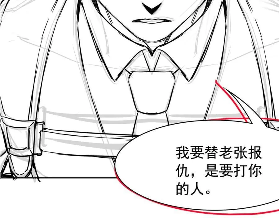 269 雷达老张，指哪打哪！ 第120页