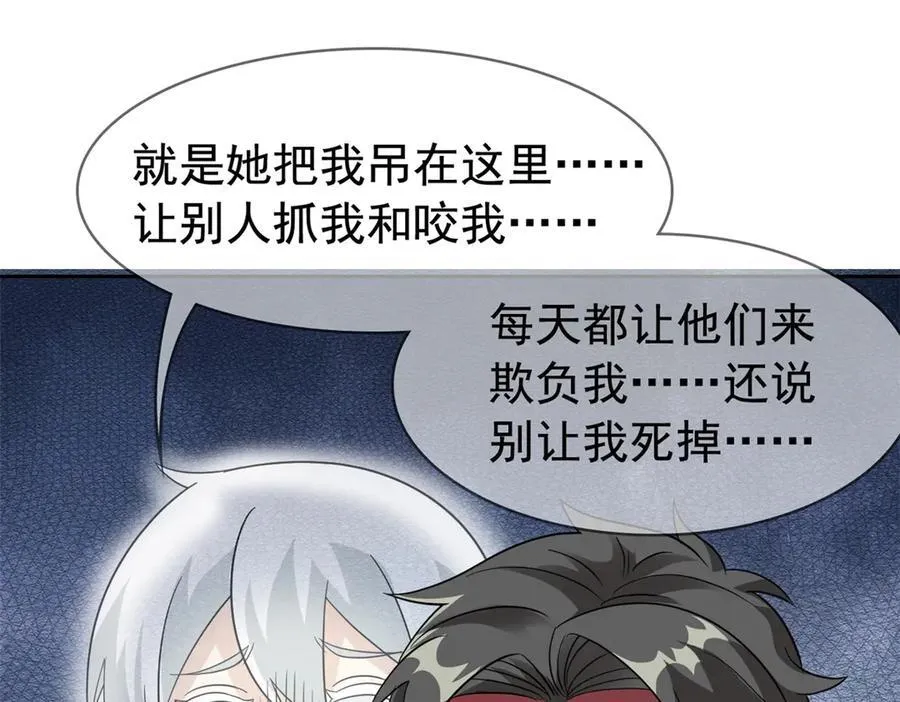 270 恶灵惨惨，队长可怕 第6页