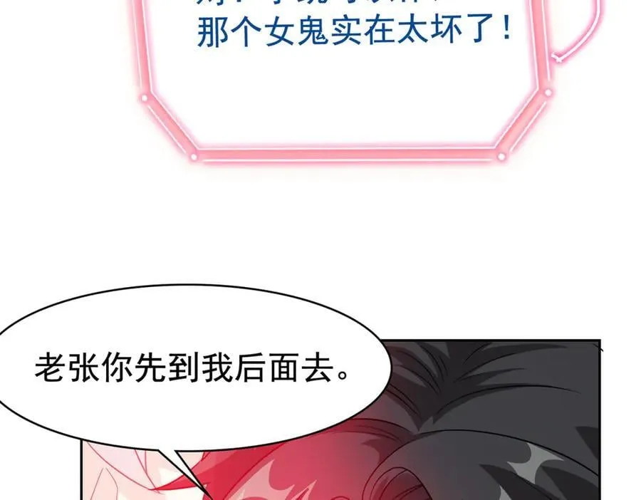 270 恶灵惨惨，队长可怕 第8页