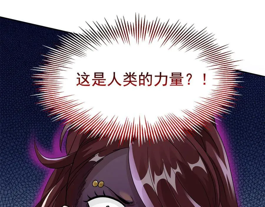 270 恶灵惨惨，队长可怕 第28页