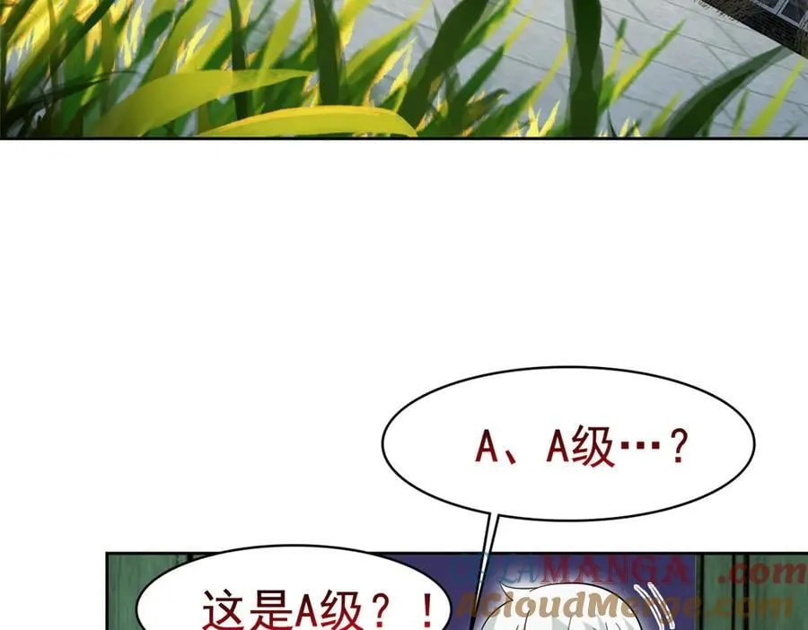 270 恶灵惨惨，队长可怕 第53页